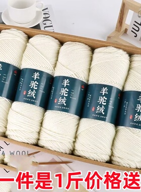 羊驼绒毛线中粗羊毛线团粗线
