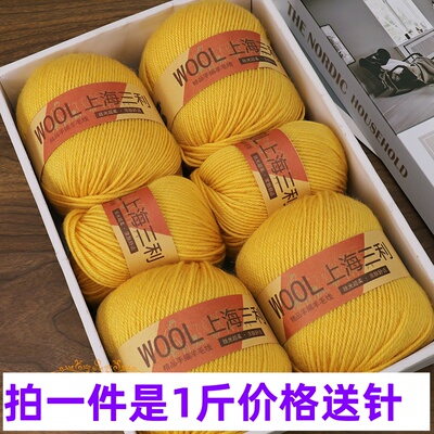 上海三利毛线中粗100%纯羊毛线