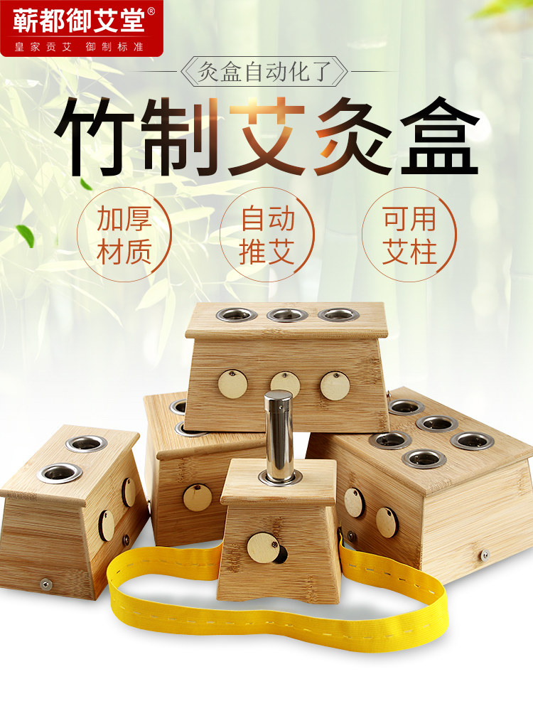 早日康艾灸盒实木制随身灸家用全身通用蕲艾条熏家庭式无烟艾条仪