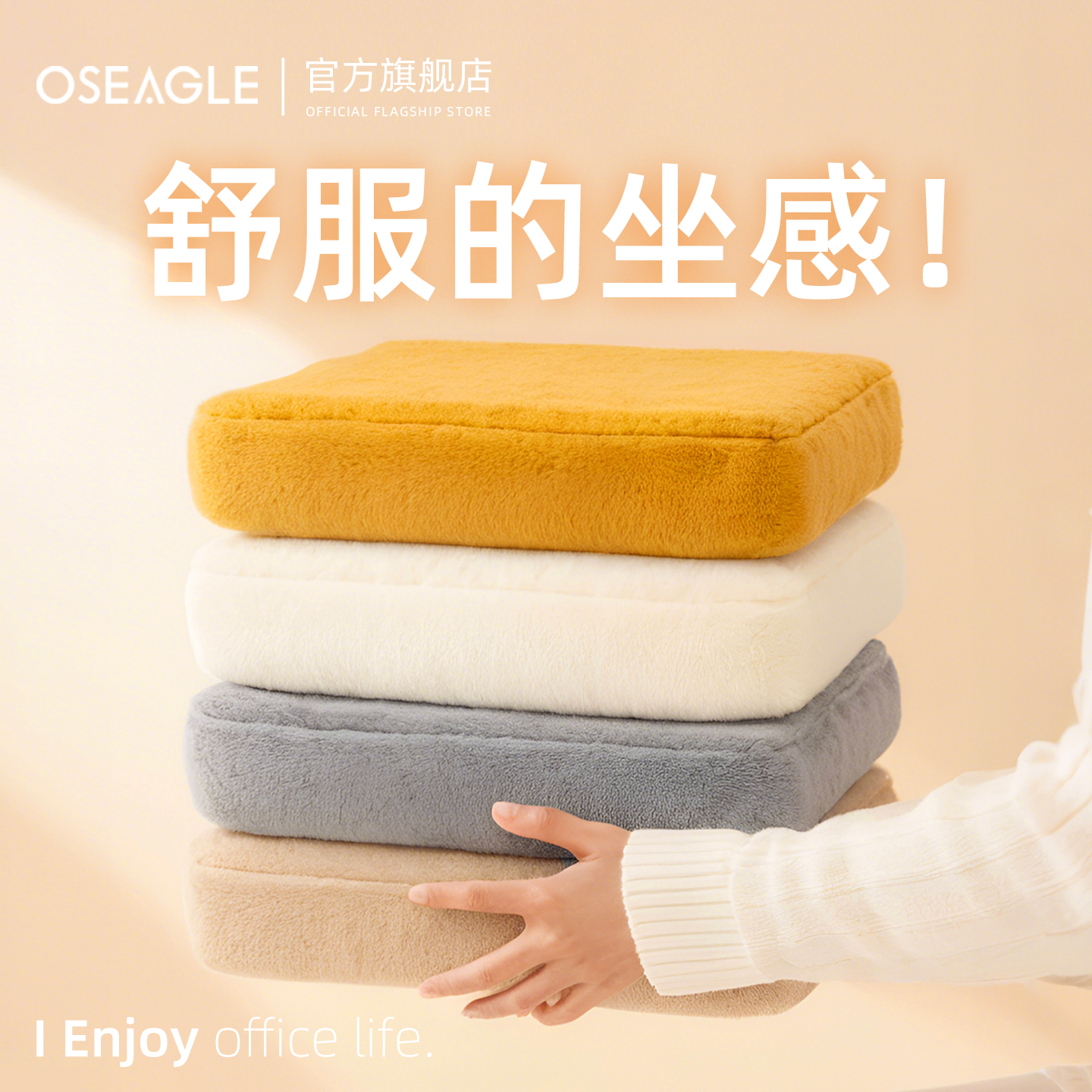 这个坐垫让你的每天，都坐的舒服