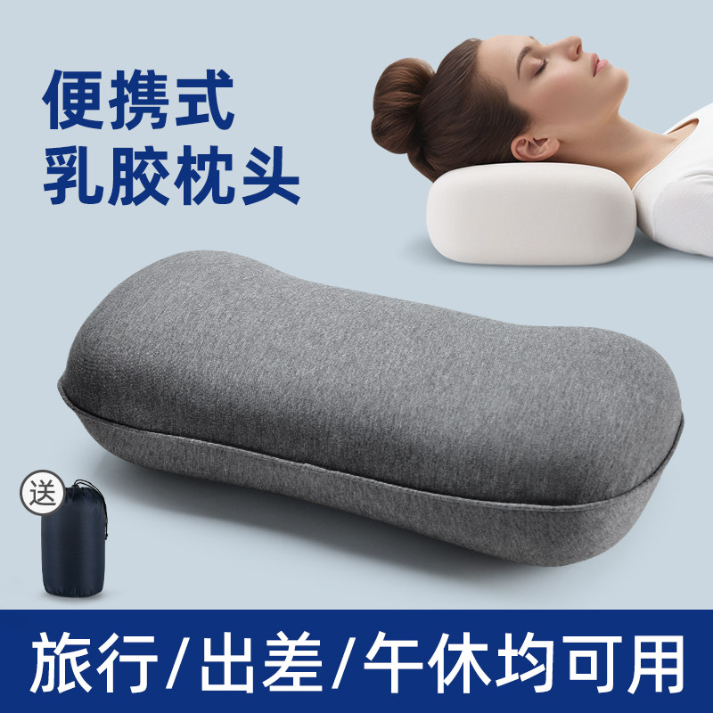 便携式乳胶小枕头旅行常备