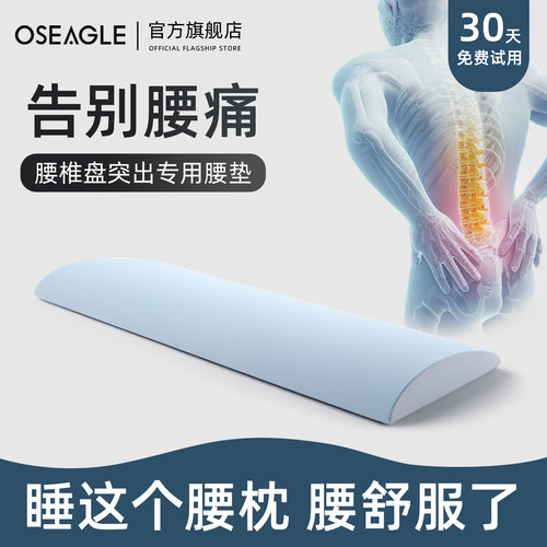 3.5cm低薄腰枕，告别高枕硌腰