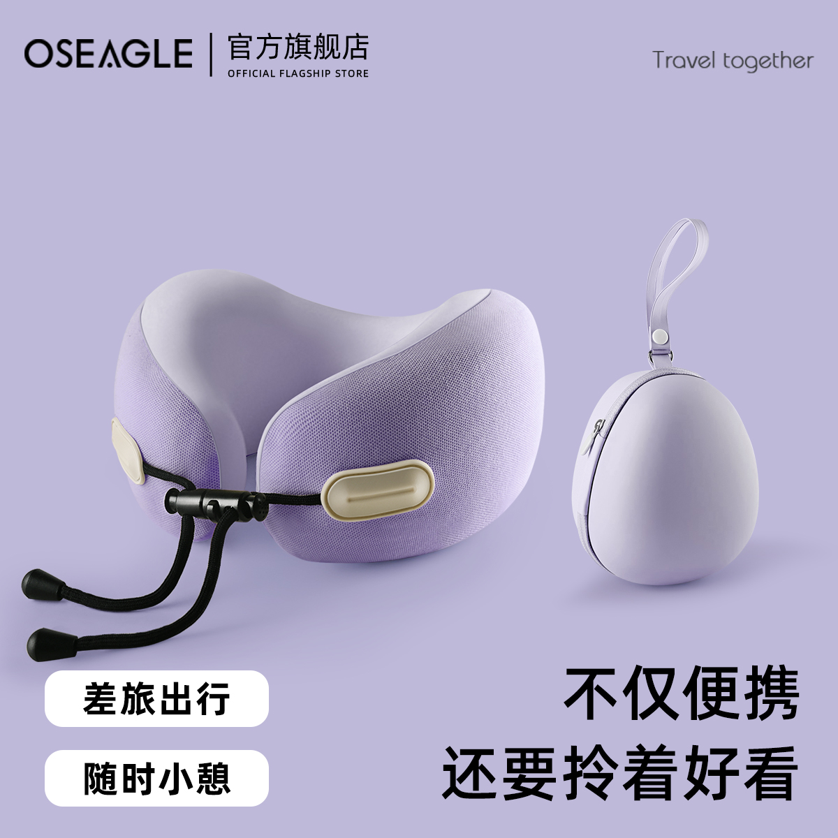 舒适护颈枕长途不累脖子