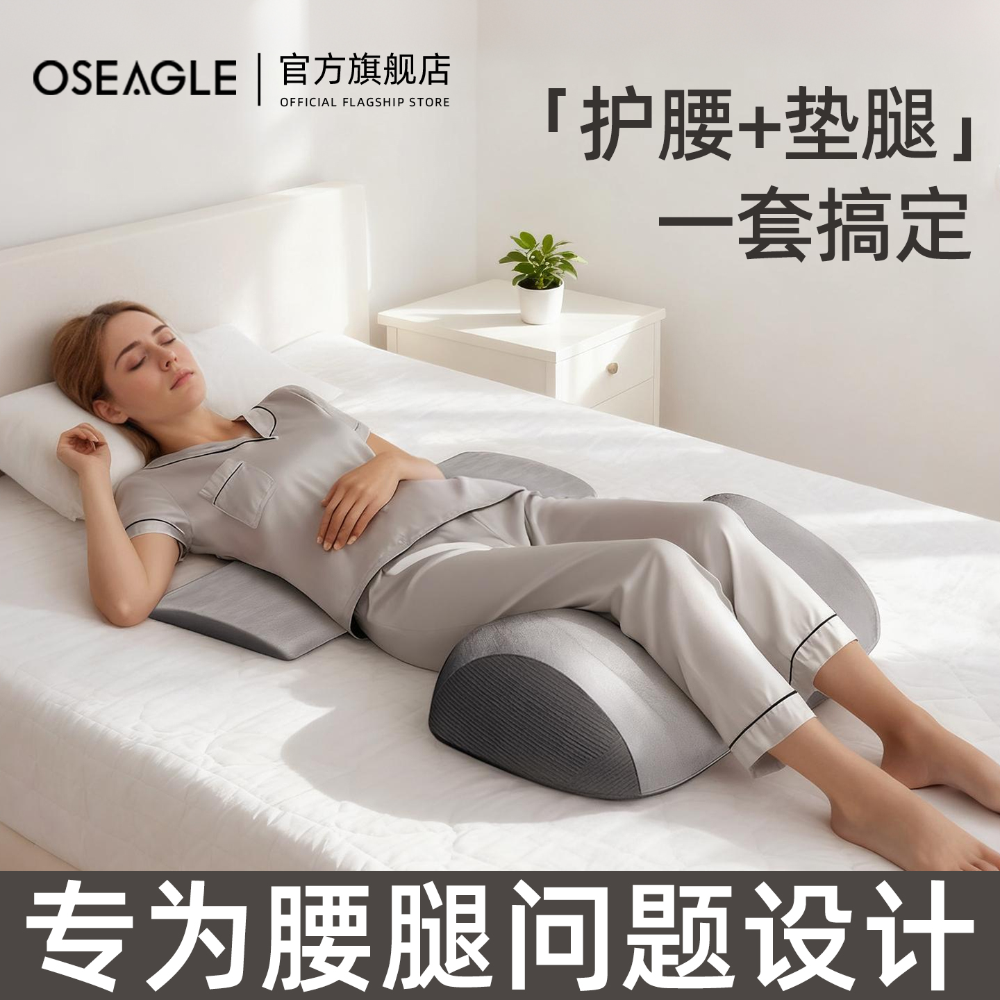 这舒服，谁用谁知道-顶腰托腿