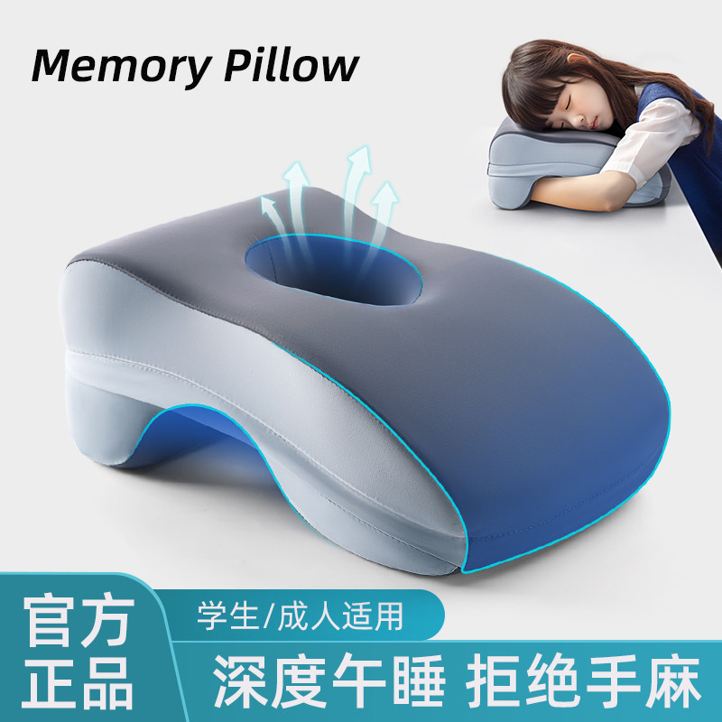 午睡枕小学生初高中生专用趴睡枕儿童睡觉神器教室桌上午休趴趴枕,居家布艺,午睡枕,淘宝优惠券,粉丝福利购,淘宝优惠卷