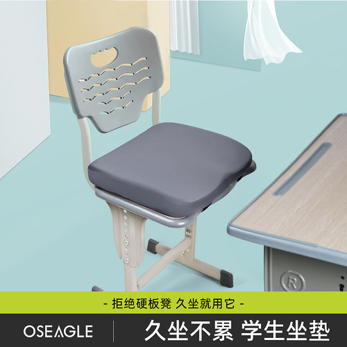 学生专用坐垫柔软舒适久坐不累
