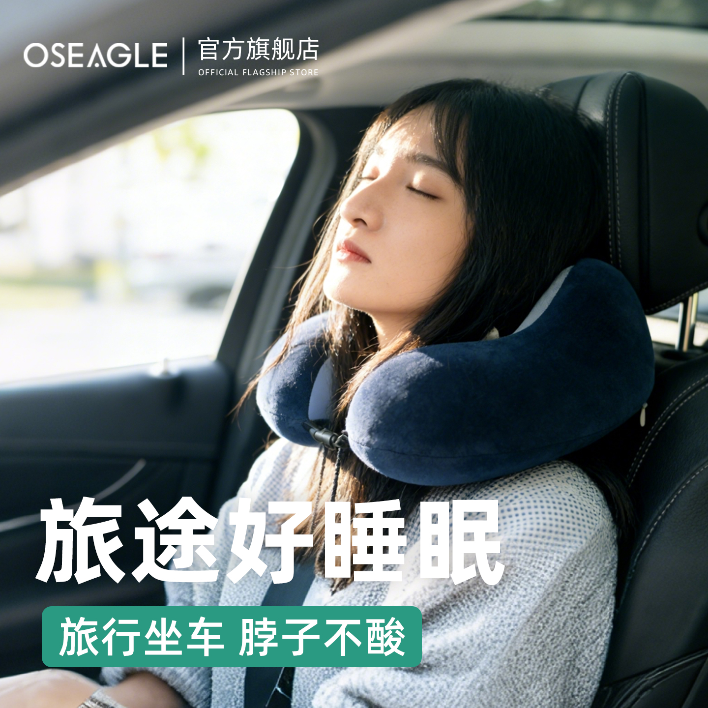车上睡觉神器，柔软托颈不偏头