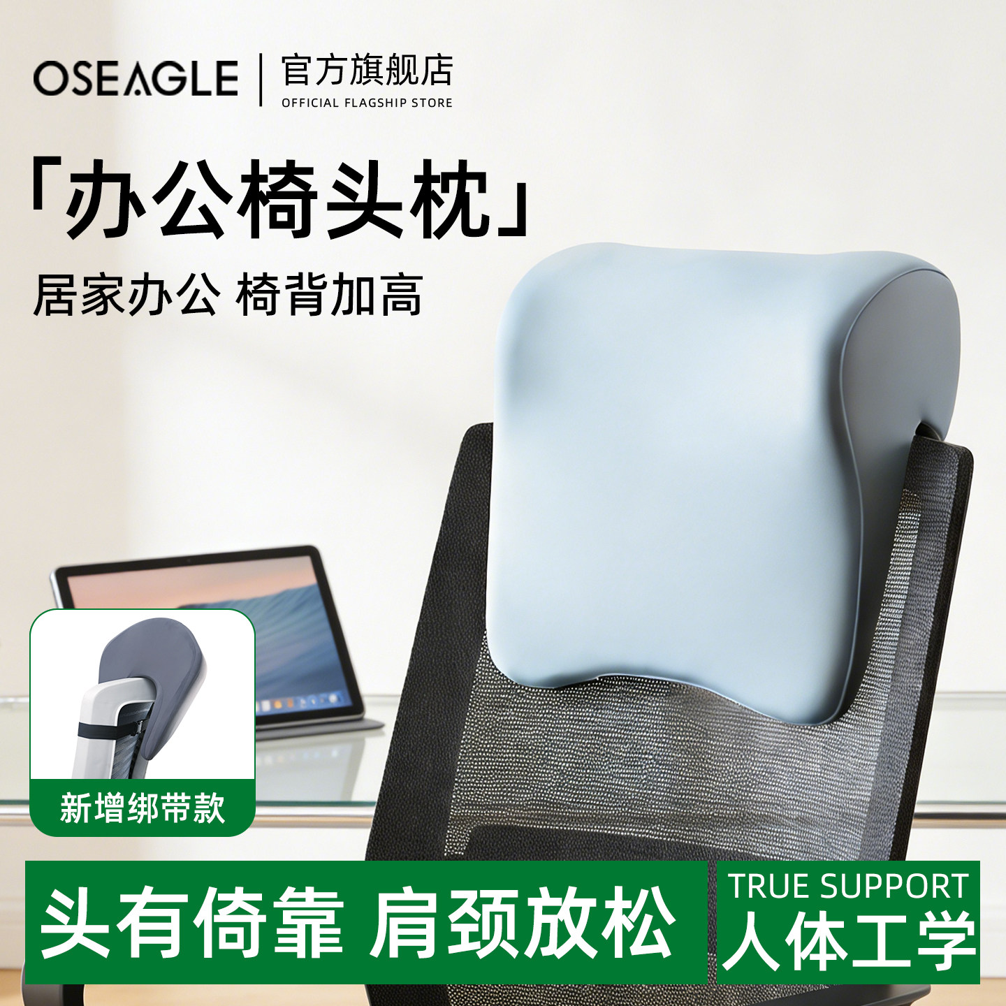 办公室椅子头枕座椅背加高头靠工位午睡护颈枕头仰睡神器午休靠枕,居家布艺,午睡枕,淘宝优惠券,粉丝福利购,淘宝优惠卷