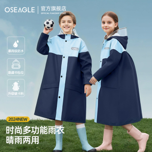 全身防暴雨雨披 雨衣儿童男大童中小学生上学专用带书包位女孩长款