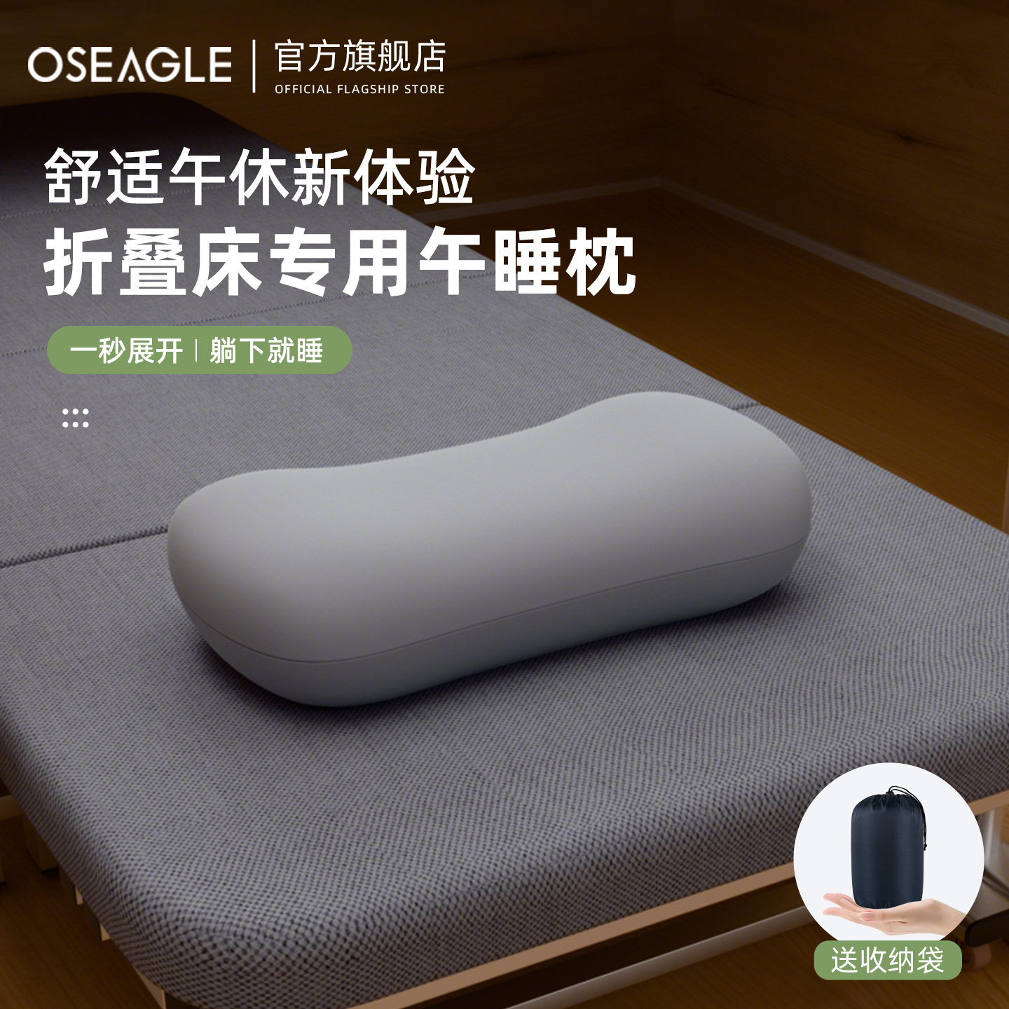 专为折叠床设计的舒适午睡枕