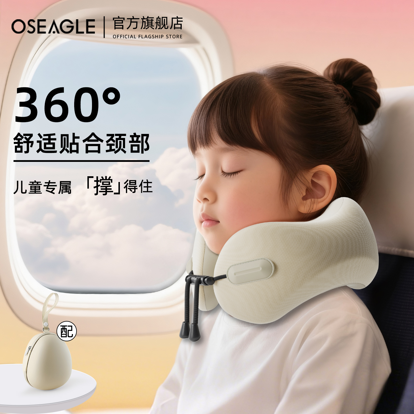 让宝宝舒睡的小依靠-护颈u枕