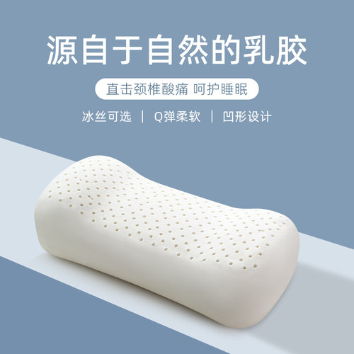 多功能乳胶枕头一枕多用