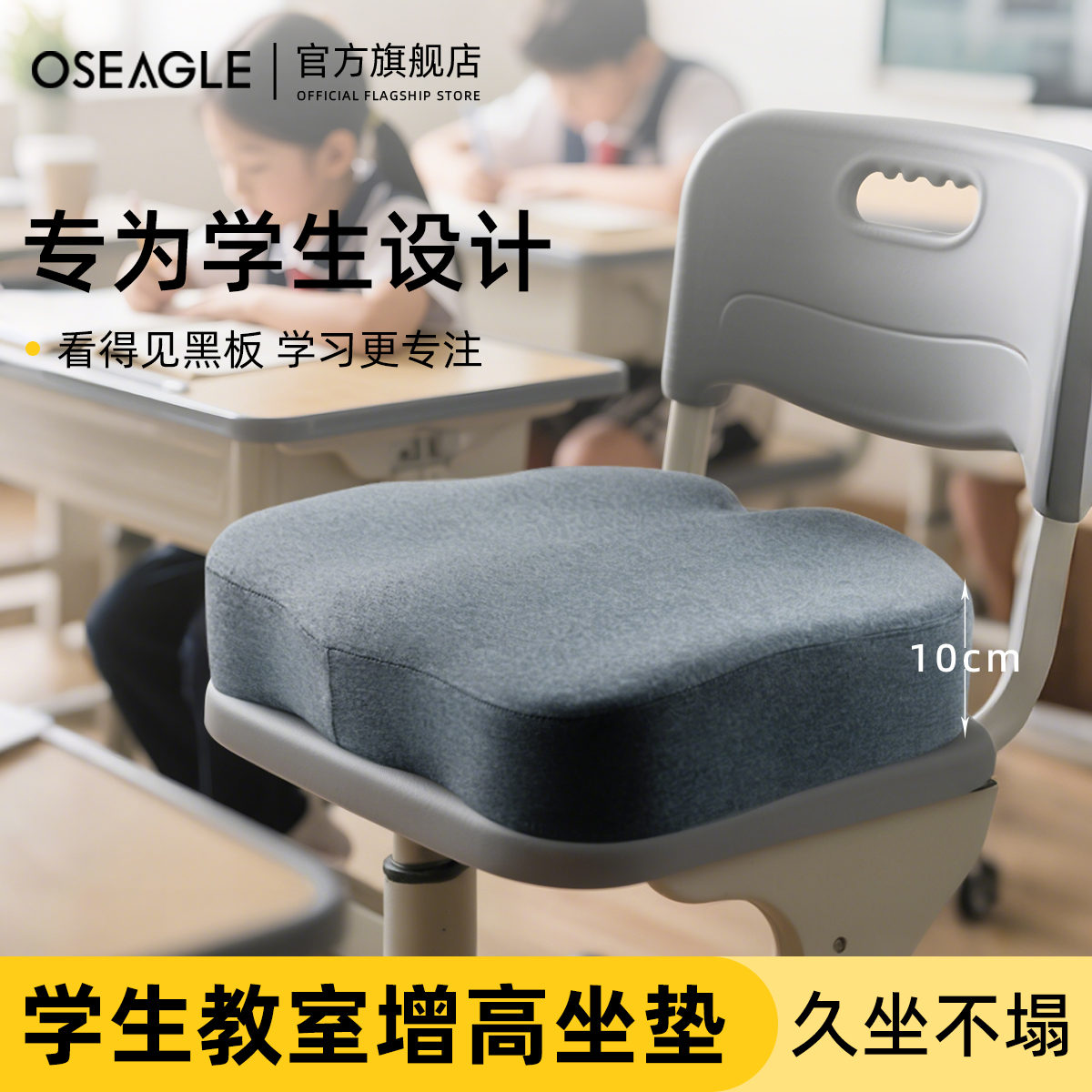 坐垫学生教室专用椅子垫凳子加厚增高不塌陷防屁股痛四季通用座垫