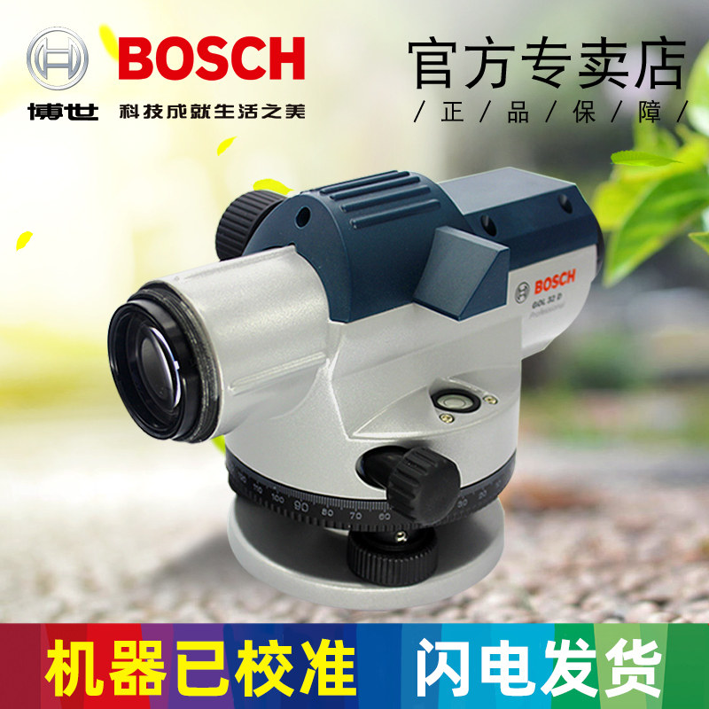 博世水准仪32倍高精度自动安
