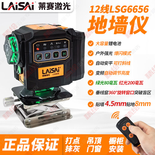 莱赛常州高精度水平仪高亮