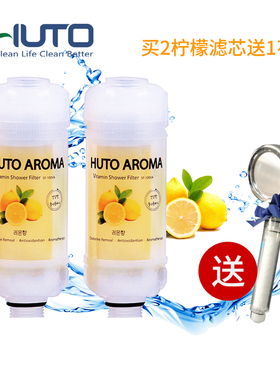 HUTO韩国洗衣机前置过滤器家用水龙头沐浴洗澡净水器双11提前购