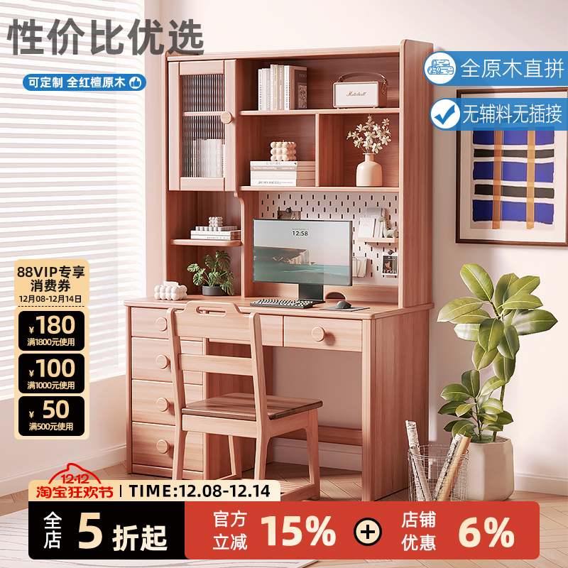原木电脑桌书架书桌学习办公桌