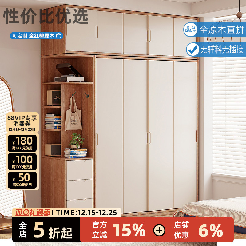 全实木推拉门衣柜收纳柜