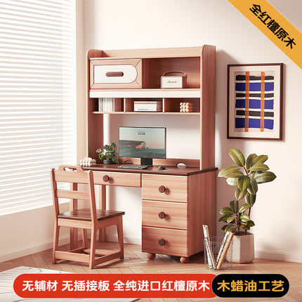 全纯实木电脑桌书桌书架家用学习桌原木简约桌子现代小户型书柜桌