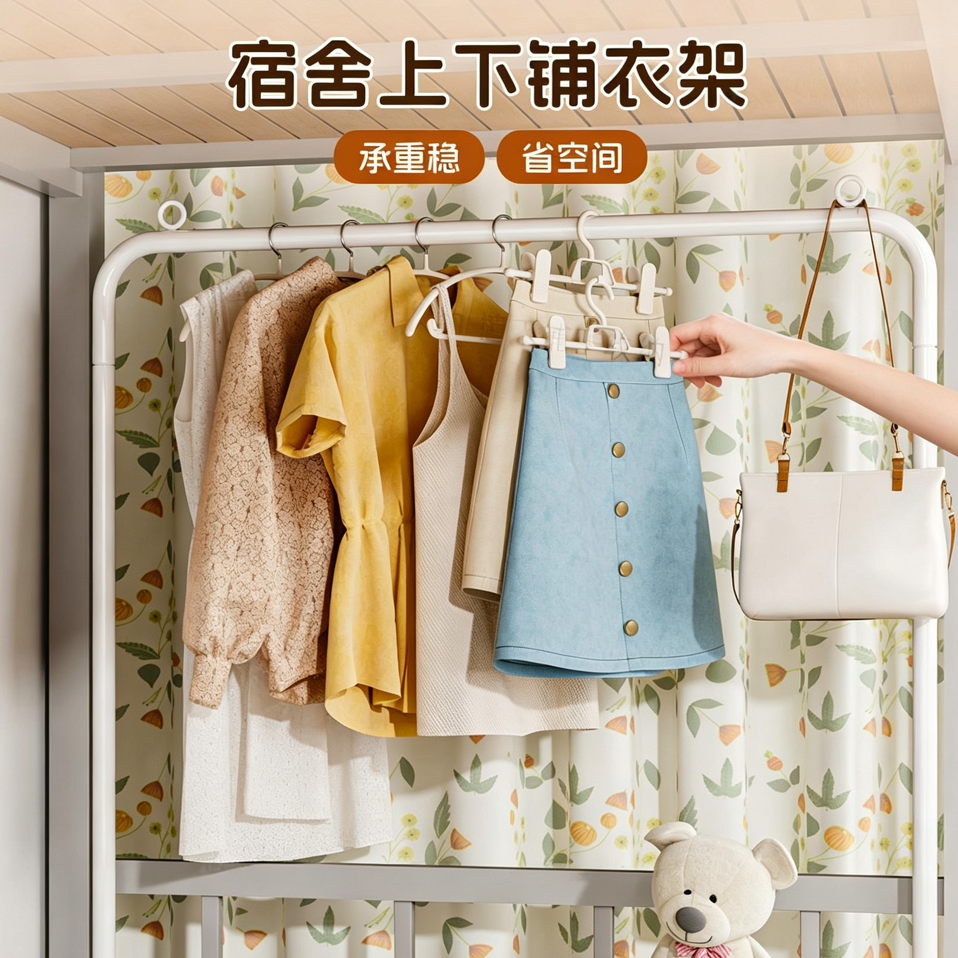 宿舍床上衣架大学置物铺挂服神器挂物收纳晾杆头承重稳省空间