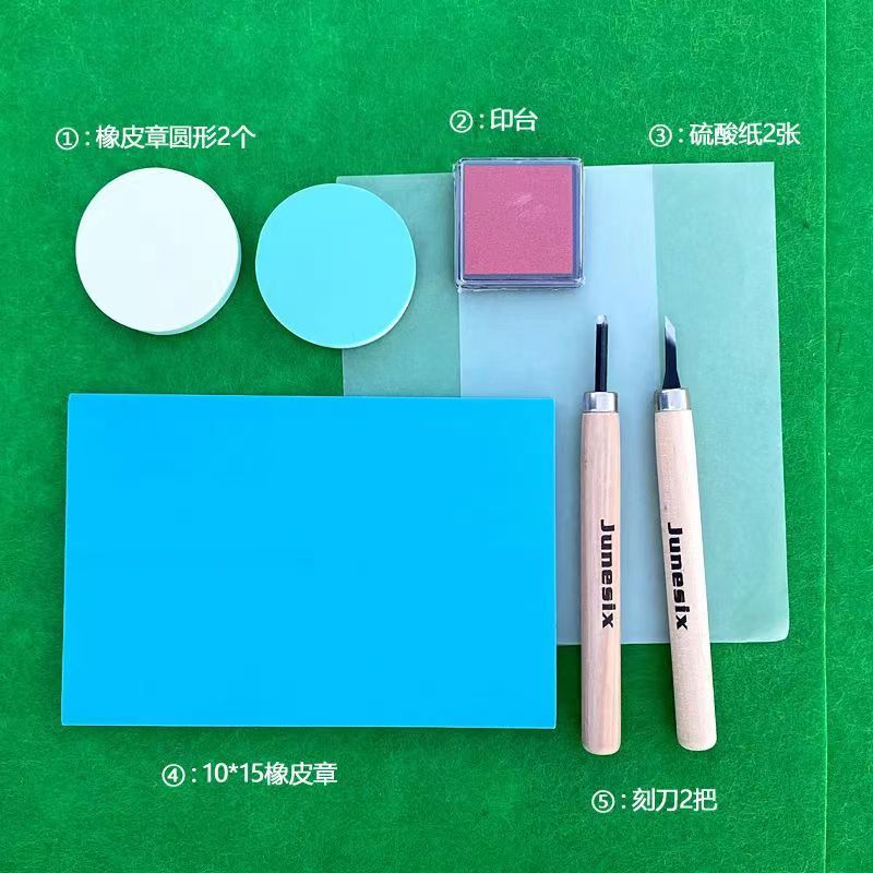 橡皮章雕刻初学者橡皮章套装可揭橡皮砖雕刻刻印章硫酸纸学生手工