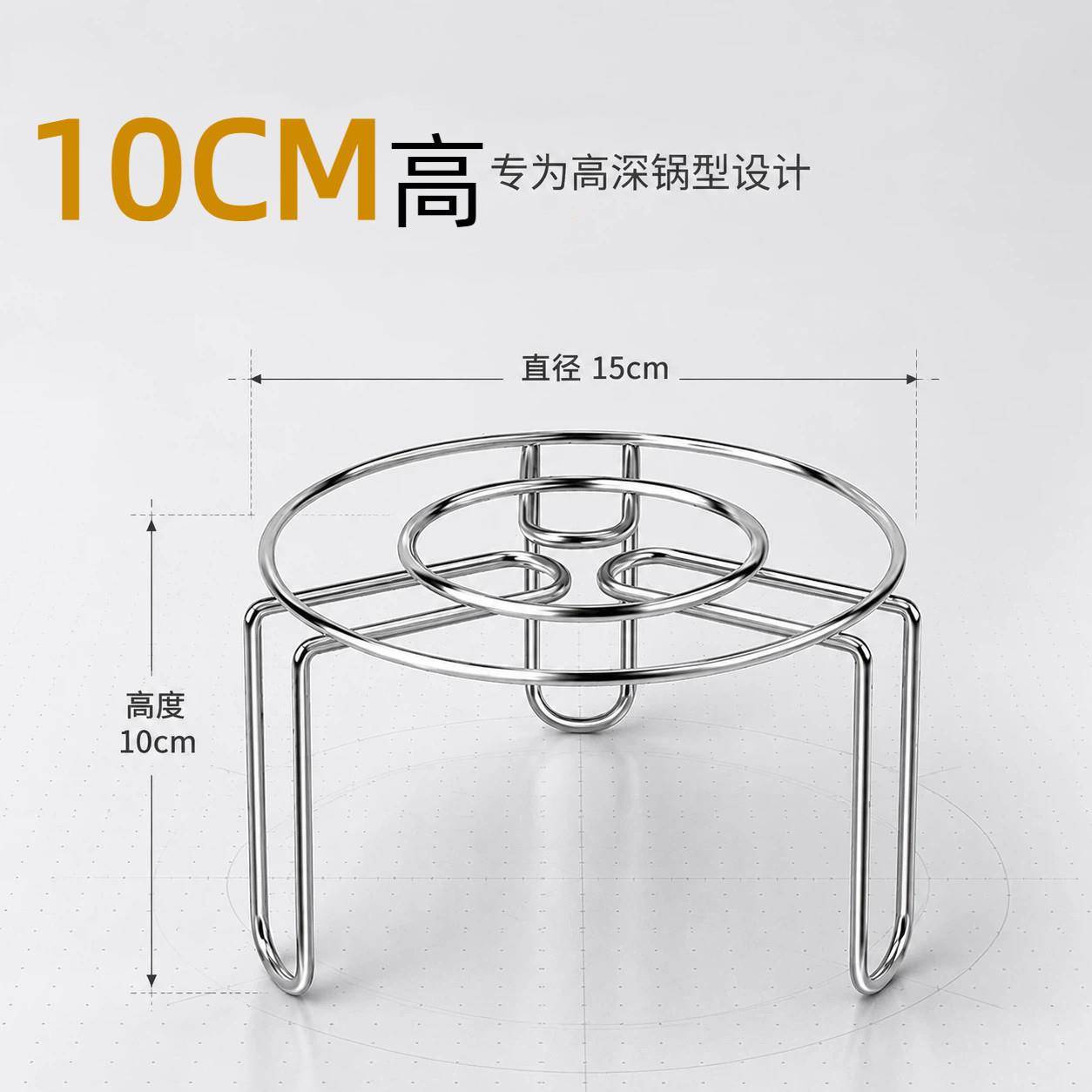 蒸煮支架10cm高脚蒸架不锈钢电饭锅内隔水蒸菜家用蒸笼屉架高压锅图片