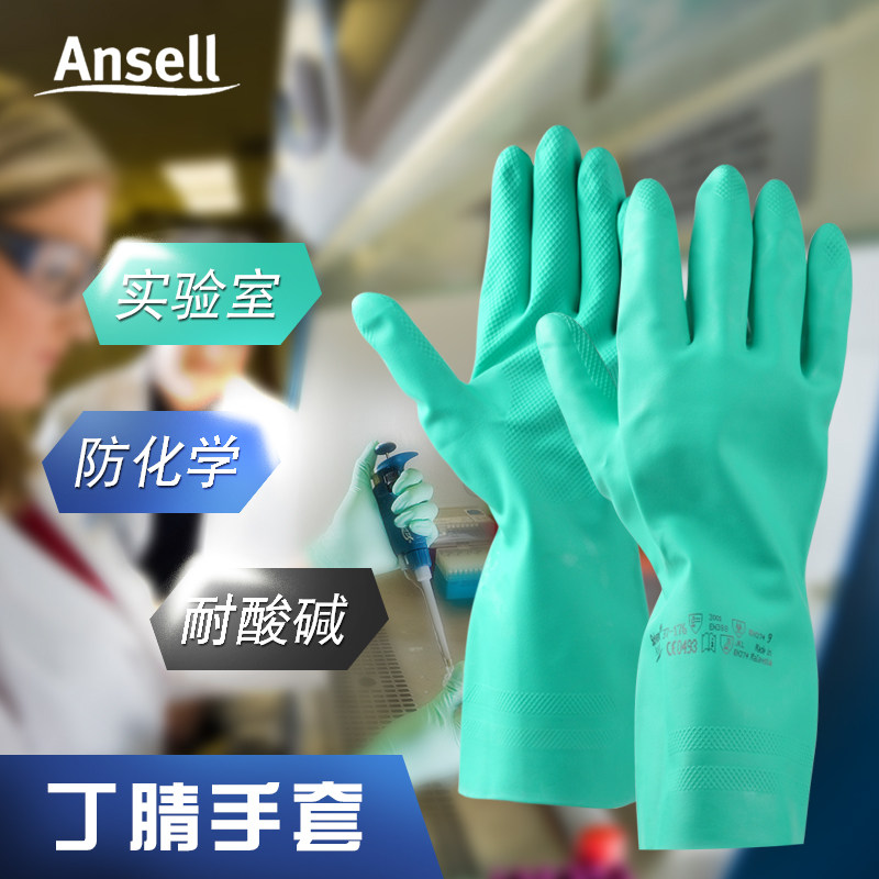 安思尔37-176耐磨加厚丁腈晴劳保防护防水耐油耐酸碱工作工业手套|msdalam kategori rumah harian, Peralatan perlindungan, sarung tangan pelindung - dari Buy2taobao.com untuk memberikan perkhidmatan ejen Taobao profesional membeli