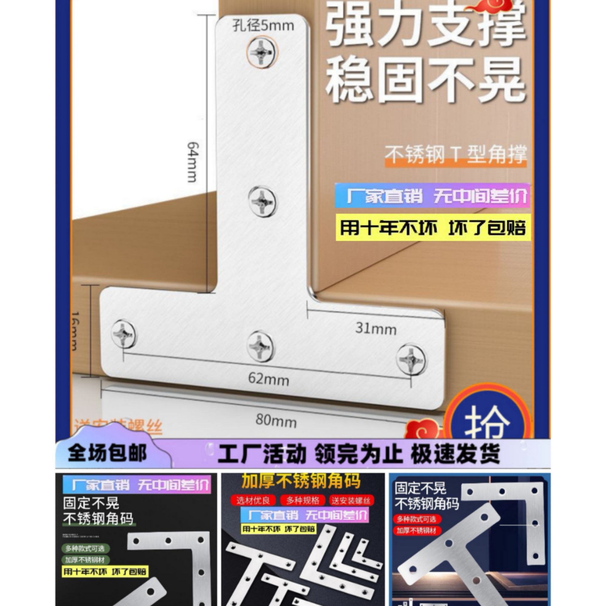 几型固定件不锈钢加厚加大T型L型角码固定卡扣连接件家具多功能加