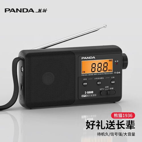 半导体熊猫T-04老人便携式收音机