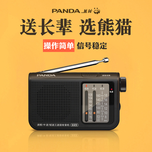 熊猫6123收音机老人专用半导体老年人老式 老年全波段广播小便携式