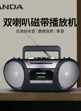 熊猫磁带录音机6600收音老式怀旧