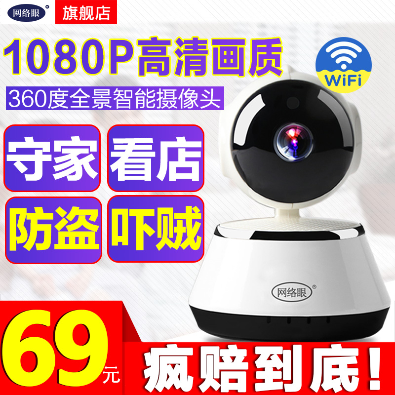 ¼à¿ØÆ÷¸ßÇåÌ××°ÎÞÏßwifiÉãÏñÍ·ÊÒÄÚÊÖ»úÔ¶³Ì¼ÒÓÃÊÒÍâÒ¹ÊÓ360È«¾°