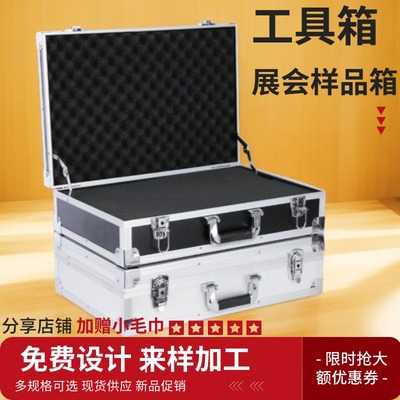 茜菲娅多功能铝合金箱子手提工具箱安装箱展会样品包箱定制箱铝箱