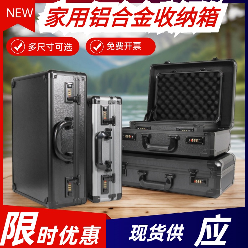 茜菲娅密码手提箱多铝合金箱定制