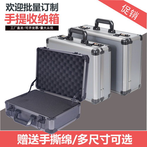 手提式铝合金五金工具箱茜菲娅