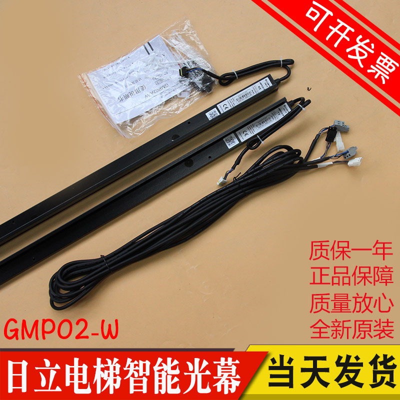 日立HGE智能电梯光幕GMP02A-W 日滨957VB81-DC24S 防夹N2003399-A