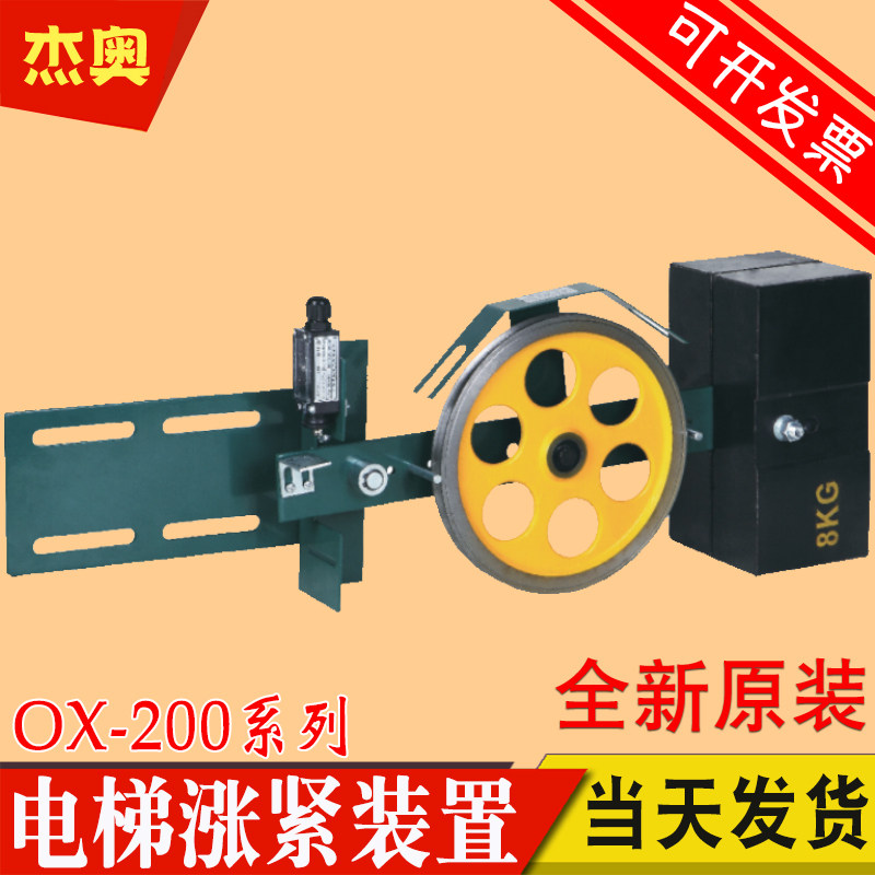 原装奥德普电梯底坑涨紧装置OX-200 300A重锤限速器涨紧轮摆杆