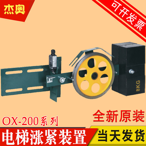 原装奥德普电梯底坑涨紧装置OX-200 300A重锤限速器涨紧轮摆杆