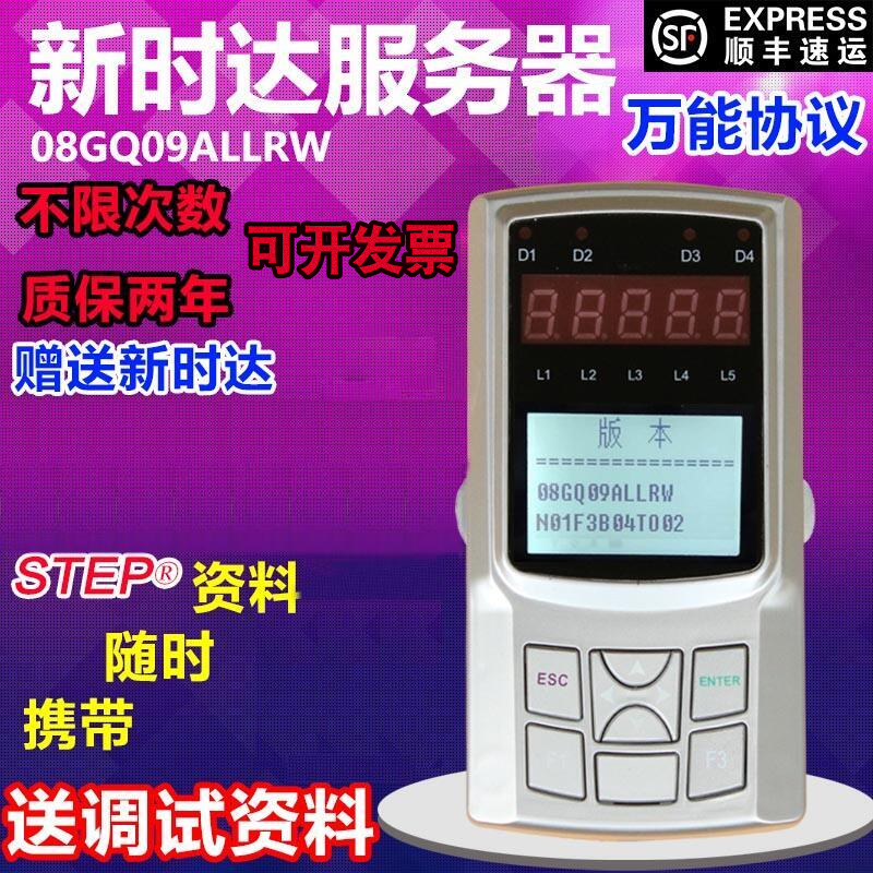 新时达万能新款服务器08GQ09电梯二代手持调试操作器通用变频器