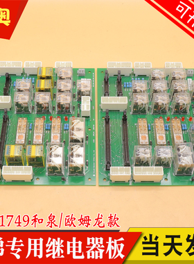 适用日立电梯继电器板 IOSB DWG 12501749 NPM 16506194-A 控制板