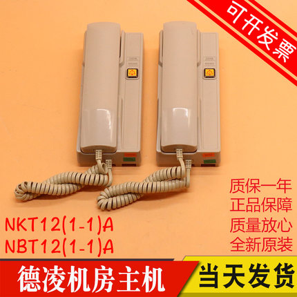 电梯对讲电话机对讲主机NBT/NKT(-)A有线机房五方对讲机