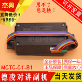 蒂森电梯对讲内置副机尚途带语音报站喇叭接口轿厢子机MCTC