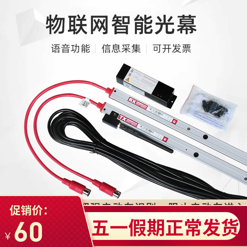 电梯光幕 通用型 禁止防电动车进入客梯光幕物联网阻车器系统通力