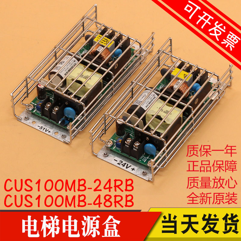 日立电梯AVR电源板CUS100MB-24/RB 控制柜电源CUS100MB-48/RB 51V