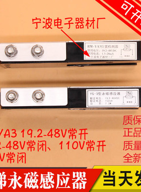 日立电梯UAX/GVF感应器位置检测器RM-YA3 RM-DYA RM-VYA 全新原装