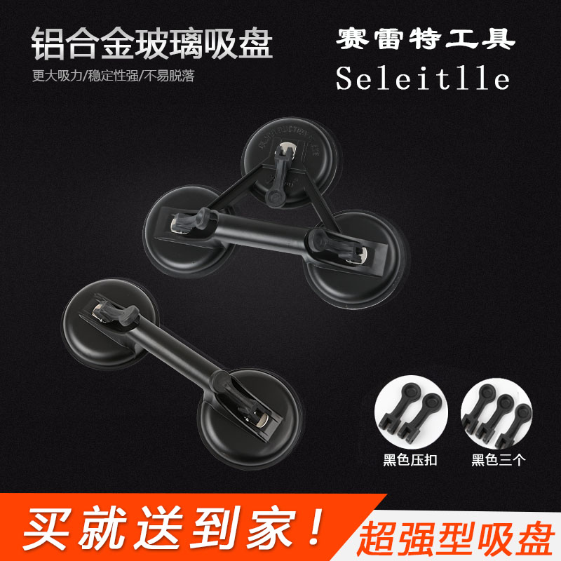铝合金玻璃吸盘强力吸盘橡胶单两三爪瓷砖地板吸提鱼缸搬运工具