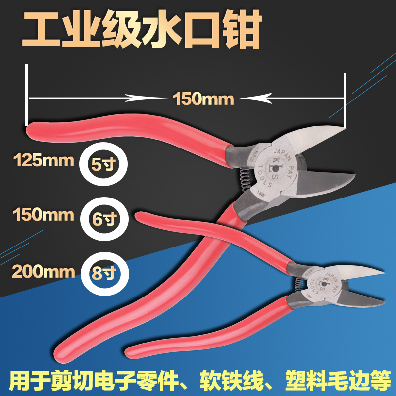 克劳斯 水口钳 6寸钳子带弹簧5寸斜口钳 剪线钳 斜嘴钳 迷你钳子