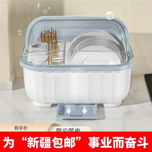 新疆包邮碗筷收纳盒碗柜带盖装餐具碗盘箱放碗家用置物厨房碗架沥高性价比高么？