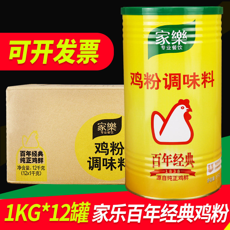 家乐鸡粉1kg罐装整箱百年经典图片