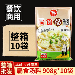 福建万利扁食汤料调料饺子云吞汤料包馅料调料煮面千里香商用整箱